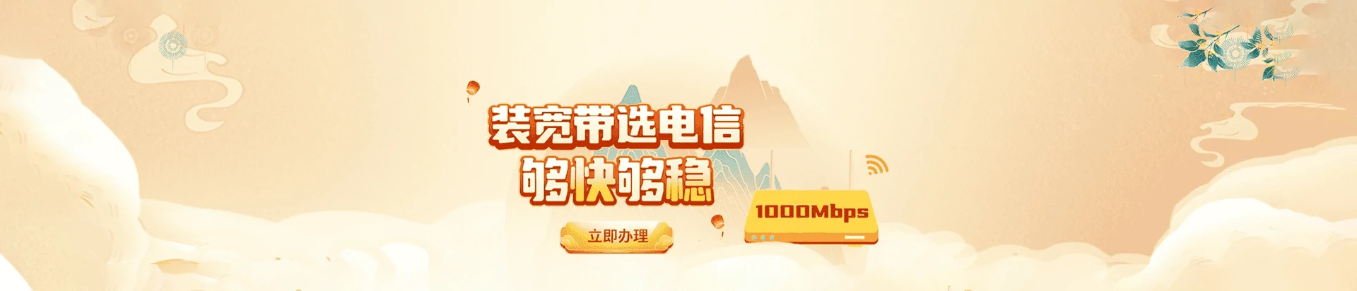 河北衡水高新技术产业开发区电信宽带