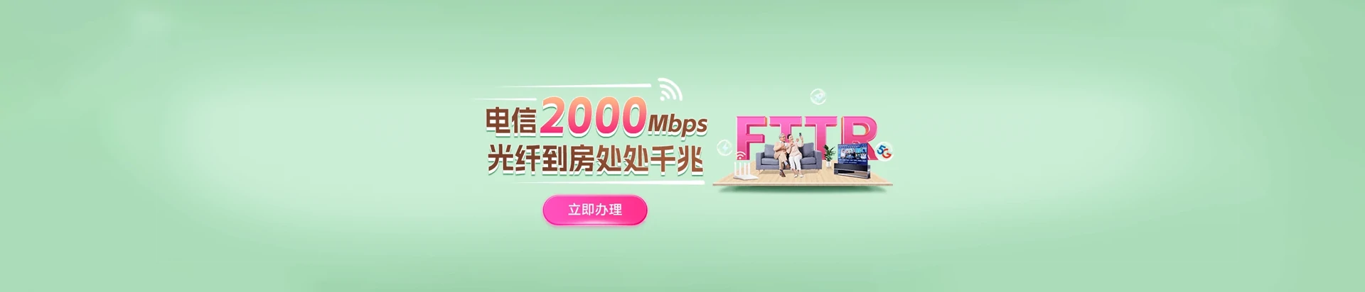 河北衡水高新技术产业开发区电信宽带