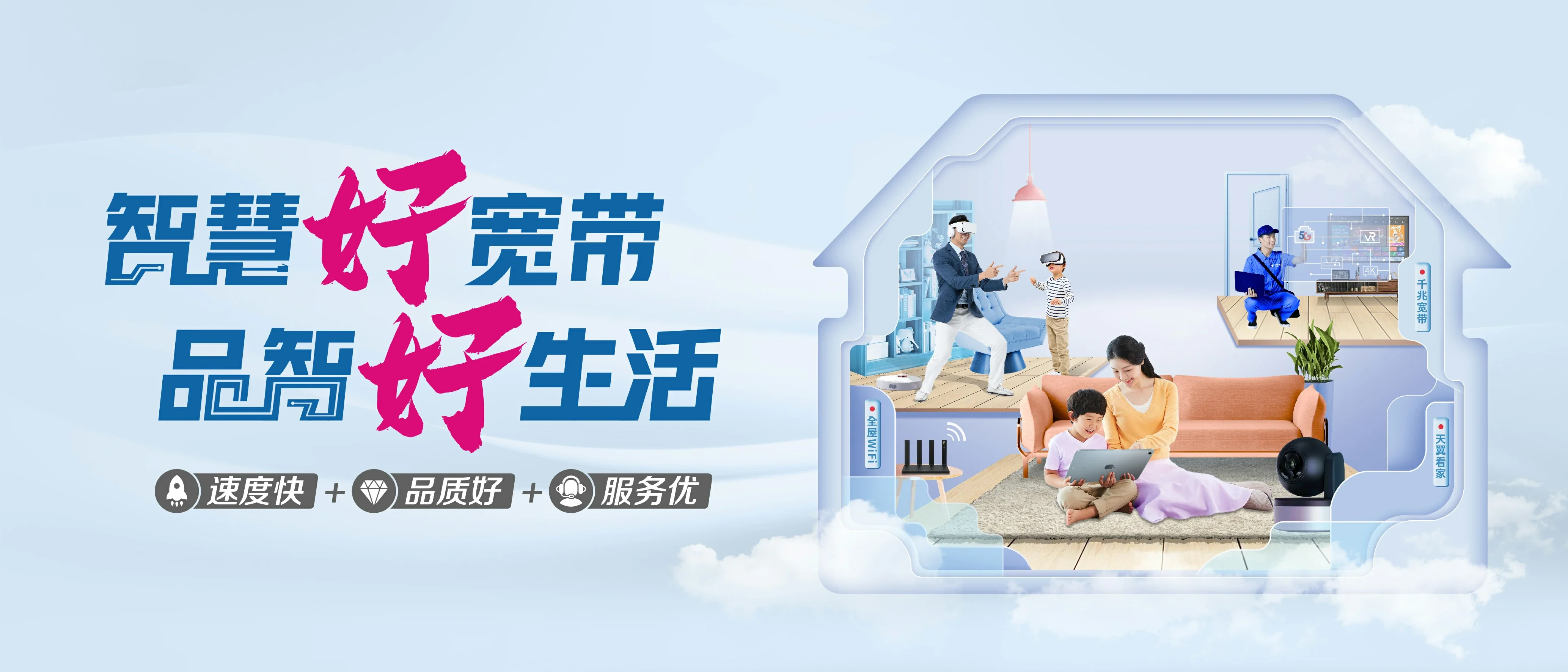 中国电信 河北衡水高新技术产业开发区电信宽带 宽带套餐